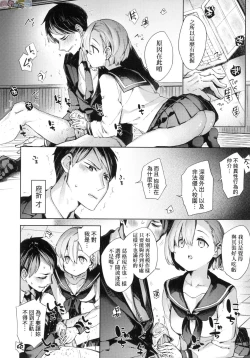 Page 76 of Joshikousei ga Seifuku Sugata de Ecchi na Koto o Shiteiru you desu