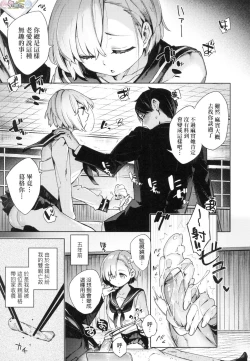 Page 77 of Joshikousei ga Seifuku Sugata de Ecchi na Koto o Shiteiru you desu