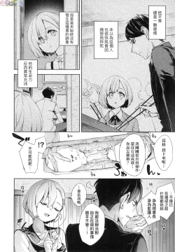 Page 78 of Joshikousei ga Seifuku Sugata de Ecchi na Koto o Shiteiru you desu