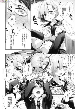 Page 88 of Joshikousei ga Seifuku Sugata de Ecchi na Koto o Shiteiru you desu