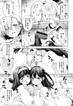 Page 89 of Joshikousei ga Seifuku Sugata de Ecchi na Koto o Shiteiru you desu