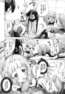 Page 8 of Joshikousei ga Seifuku Sugata de Ecchi na Koto o Shiteiru you desu