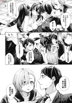 Page 90 of Joshikousei ga Seifuku Sugata de Ecchi na Koto o Shiteiru you desu