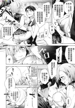 Page 94 of Joshikousei ga Seifuku Sugata de Ecchi na Koto o Shiteiru you desu