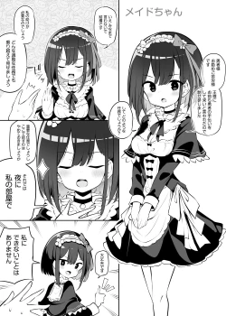 Page 24 of 魔王を討伐した勇者の次の仕事は子孫繁栄です