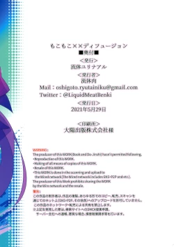 Page 26 of Mokomoko xx Diffusion