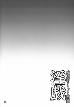 Page 3 of Ingi Madoushi Annette Kanwa