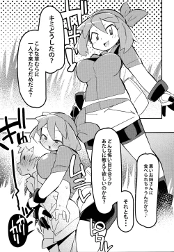 Page 2 of まるしぃＲ