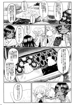 Page 31 of Aigan Osanazuma 01