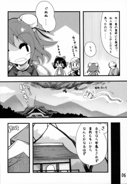 Page 7 of Sennin-sama no okuchi setsu
