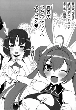 Page 4 of 異界のスケベタウンー美龍宴のクロヴィア編0.9ー