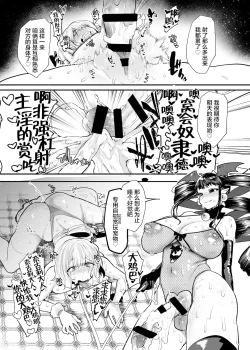 Page 21 of Fukai Ya ni Saku Hana yo