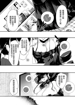 Page 2 of Fukai Ya ni Saku Hana yo