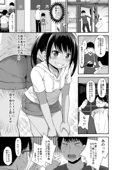 Page 4 of Onnanoko datte Otokoyu ni Hairitai 4