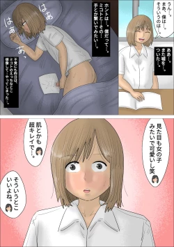 Page 3 of Keiken Houfu na Jukujo ni Kareshi o Ubawareta.
