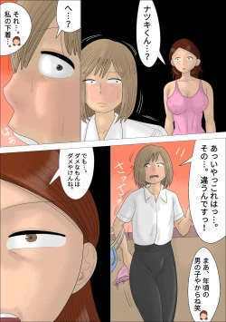 Page 9 of Keiken Houfu na Jukujo ni Kareshi o Ubawareta.