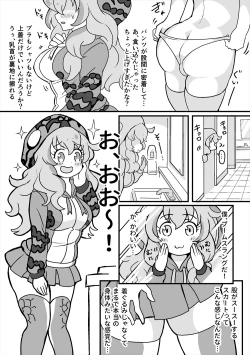 Page 3 of 男の子が一皮むけるお話