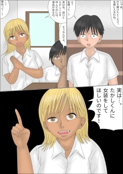 Page 7 of Josou Saserare, Otokonokotachi ni Gyaku Rape Sareta Hanashi