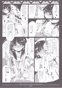 Page 11 of MORUJIANA DOREI LESSON