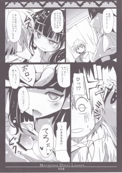 Page 7 of MORUJIANA DOREI LESSON