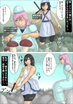 Page 2 of Gyaku NTR! Mahou de Jotaika shita Yuusha ga, Hime no Me no Mae de...