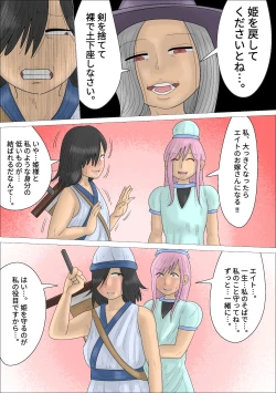 Page 9 of Gyaku NTR! Mahou de Jotaika shita Yuusha ga, Hime no Me no Mae de...