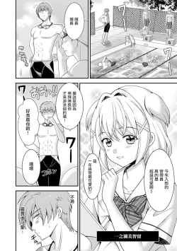 Page 3 of Senpai... Hajimari