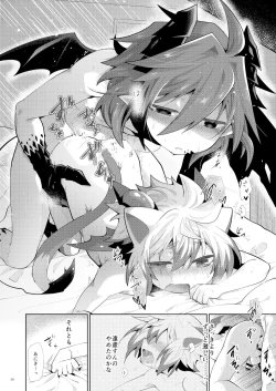 Page 19 of Hatsujou Nyanko wa Aniki ni Muchuu