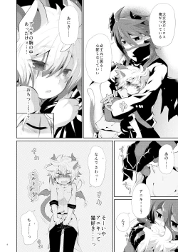 Page 7 of Hatsujou Nyanko wa Aniki ni Muchuu