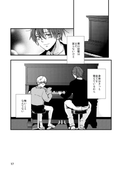 Page 17 of Uso to Kioku to Subliminal