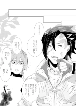 Page 17 of Hifumirēzondētoru wa koko ni arite