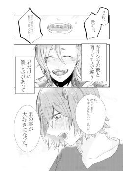 Page 28 of Hifumirēzondētoru wa koko ni arite