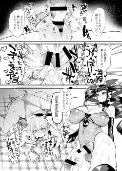 Page 21 of Fukai Yoru ni Saku Hana yo