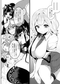 Page 3 of Fukai Yoru ni Saku Hana yo