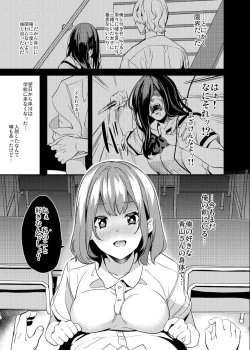 Page 1 of 奪った女