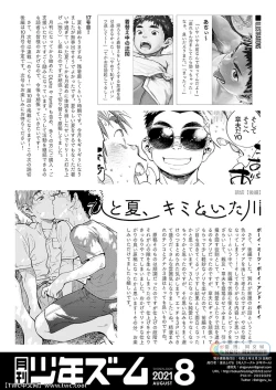 Page 22 of Gekkan Shounen Zoom 2021-08