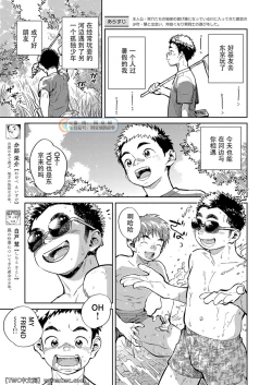 Page 5 of Gekkan Shounen Zoom 2021-08