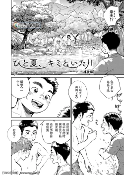 Page 6 of Gekkan Shounen Zoom 2021-08