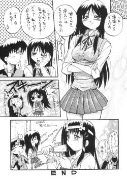 Page 28 of Ayaka ni Ayakatte