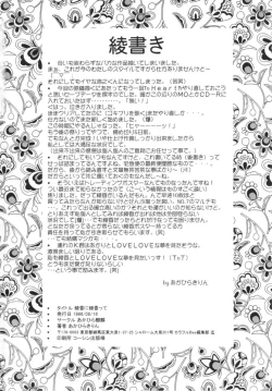 Page 29 of Ayaka ni Ayakatte