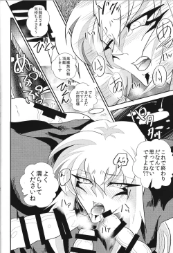 Page 13 of Oshishou-sama Gomennasai