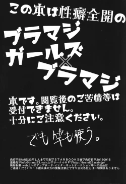 Page 4 of Oshishou-sama Gomennasai