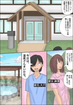 Page 2 of Kanojo no Mae de Yuna-tachi ni Osowareta Onsen Ryokou