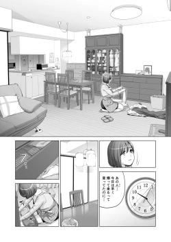 Page 31 of Jichikai no Hitozuma wa Totemo Ecchi Deshita. 2 Chiku Center Shokuin Nakahara Keiko Hen