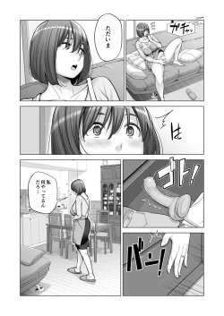 Page 36 of Jichikai no Hitozuma wa Totemo Ecchi Deshita. 2 Chiku Center Shokuin Nakahara Keiko Hen