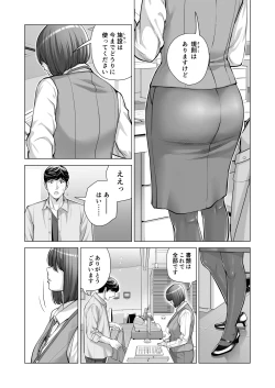Page 46 of Jichikai no Hitozuma wa Totemo Ecchi Deshita. 2 Chiku Center Shokuin Nakahara Keiko Hen