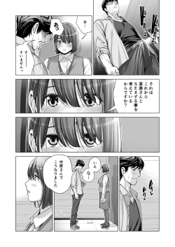 Page 55 of Jichikai no Hitozuma wa Totemo Ecchi Deshita. 2 Chiku Center Shokuin Nakahara Keiko Hen
