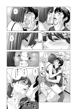 Page 79 of Jichikai no Hitozuma wa Totemo Ecchi Deshita. 2 Chiku Center Shokuin Nakahara Keiko Hen