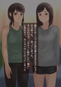 Page 21 of Choushin Hosomi no Jimi na Ko ni Hotel de Nama Nakadashi Shitara Jitaku made Renkou Sareta Hanashi Zenpen