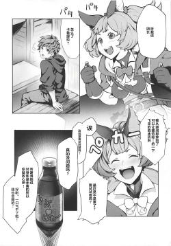 Page 4 of Kono, Nibuchin